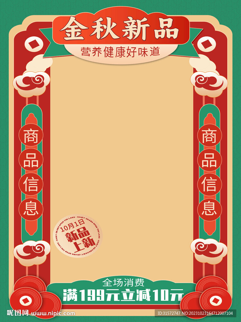 中式复古背景框