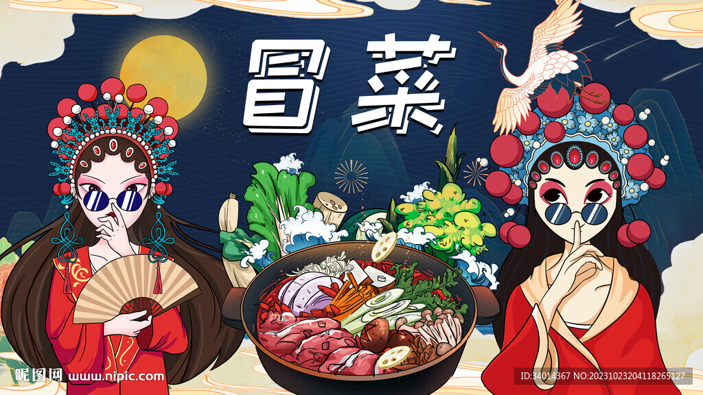 冒菜背景墙