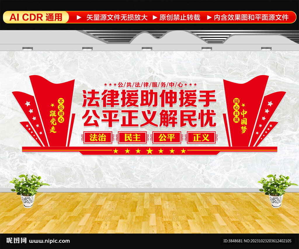 公共法律服务中心