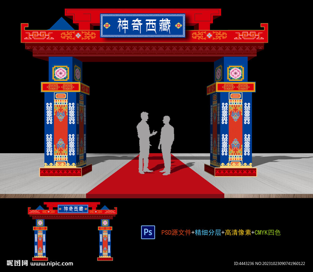 藏族拱门