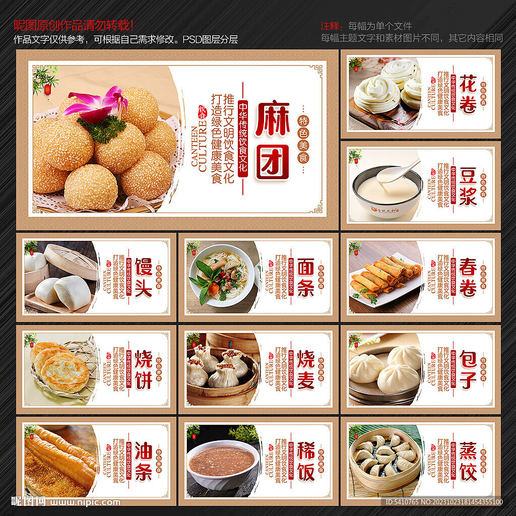 早点