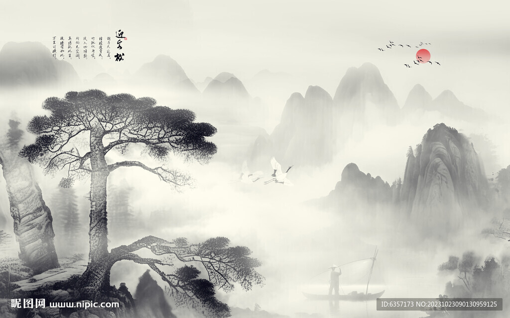 迎客松 