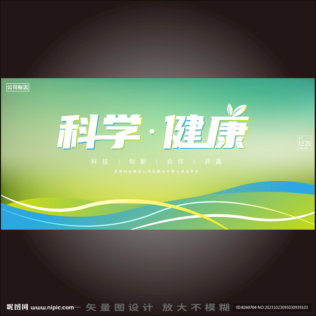 绿色背景