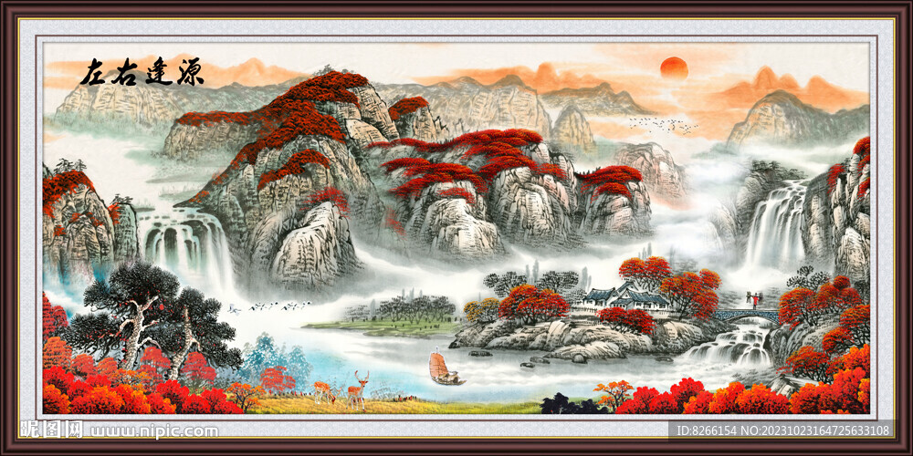 左右逢源国画鸿运当头山水画