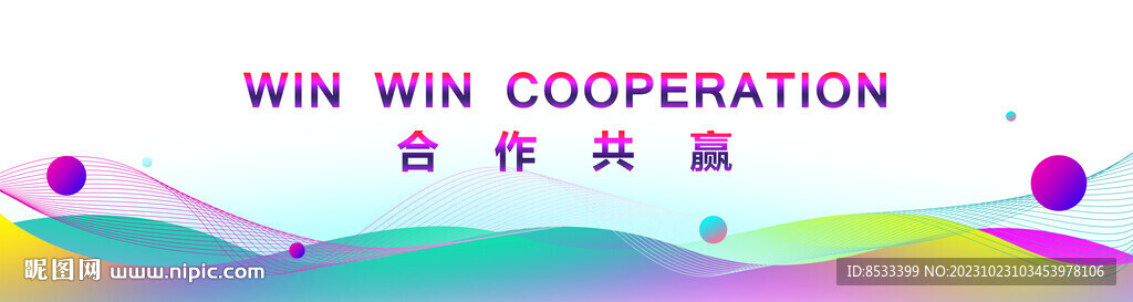 KV主视觉主画面活动会议背景