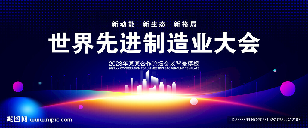 科技主视觉