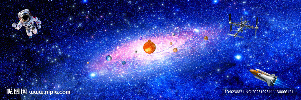 宇宙太空
