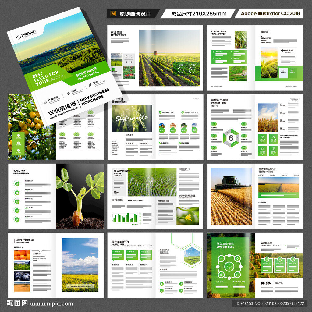 农业画册