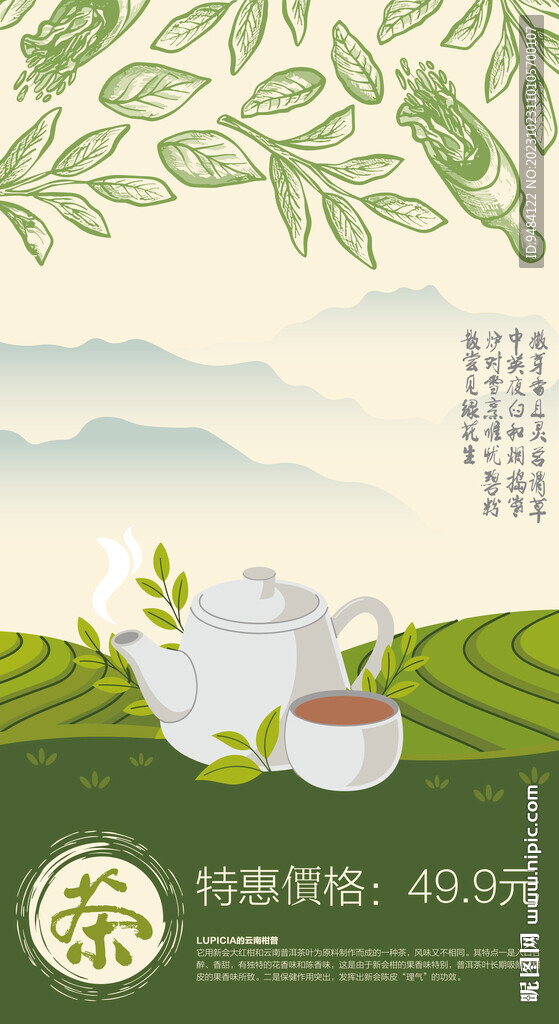 茶叶