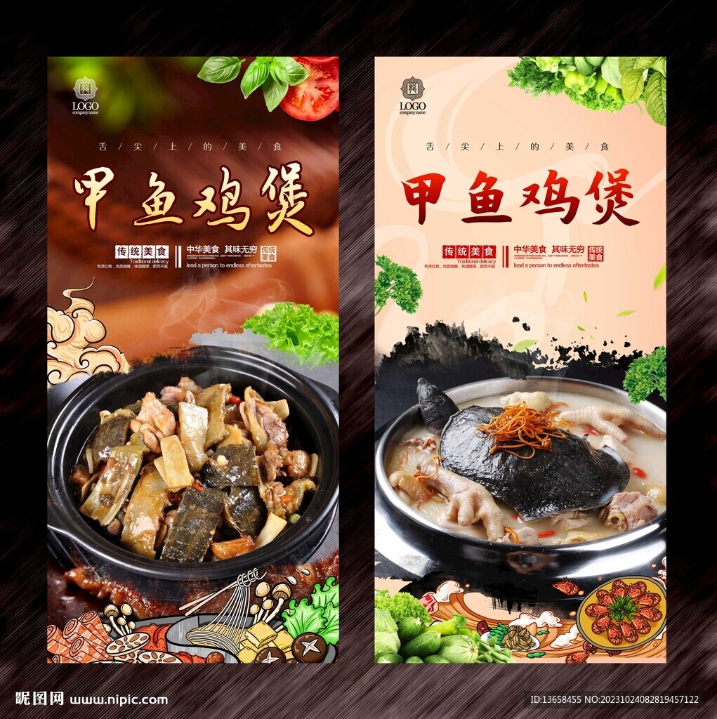 甲鱼鸡煲