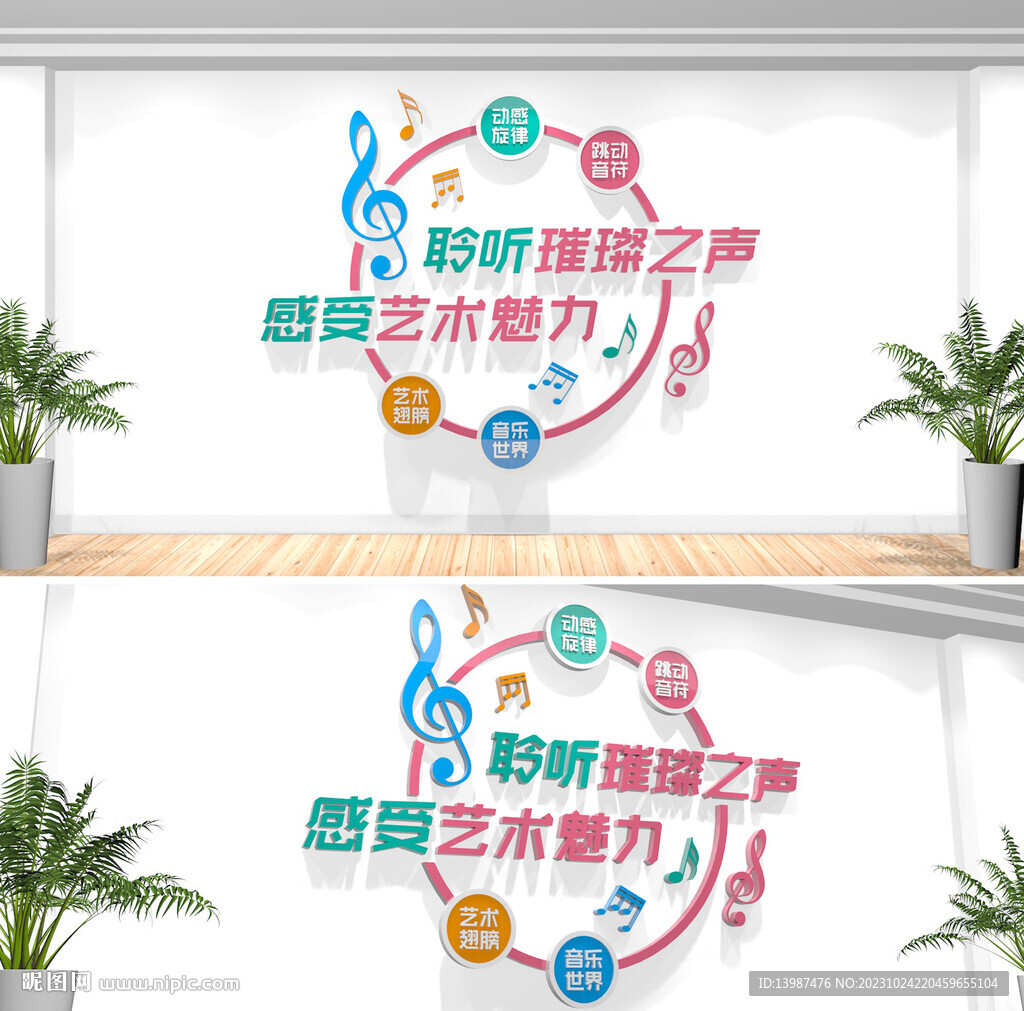 音乐文化墙