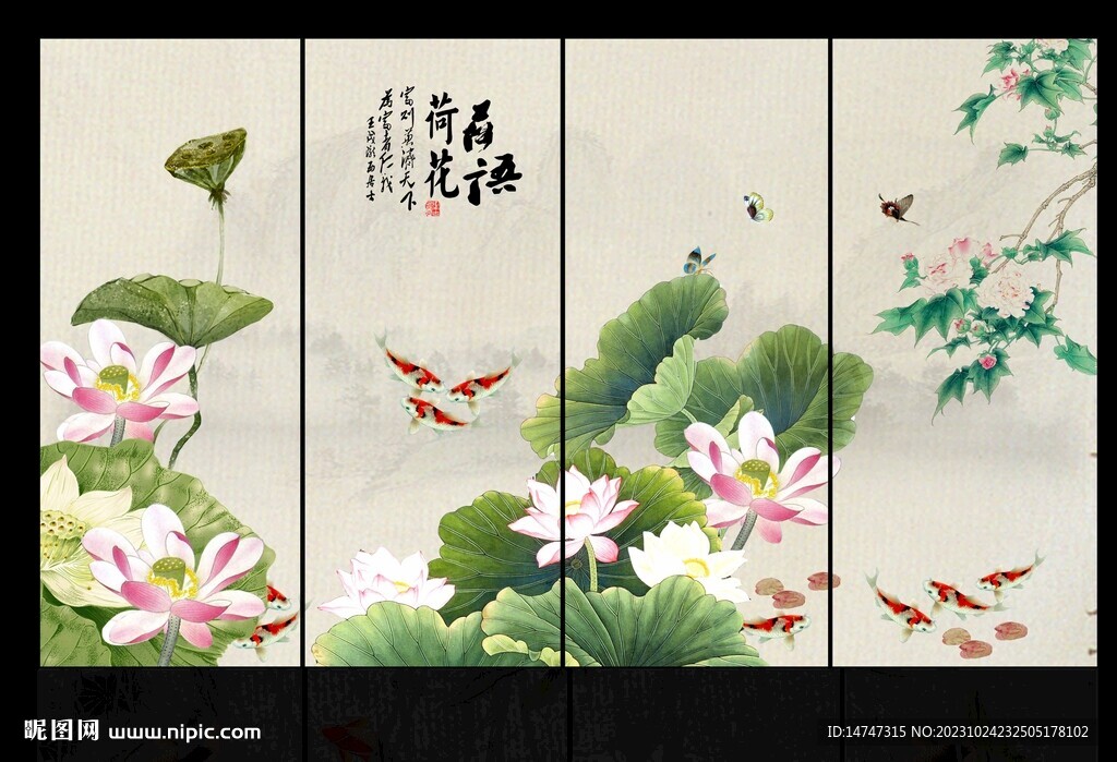 荷花九鱼图