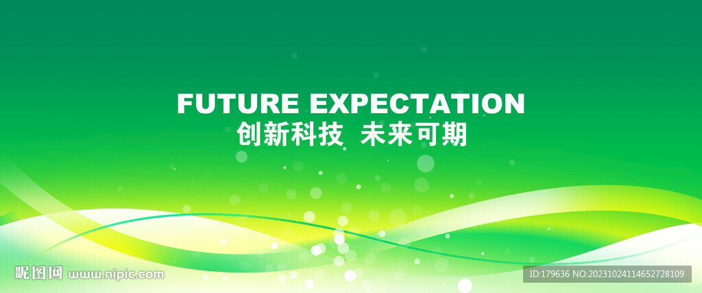 环保