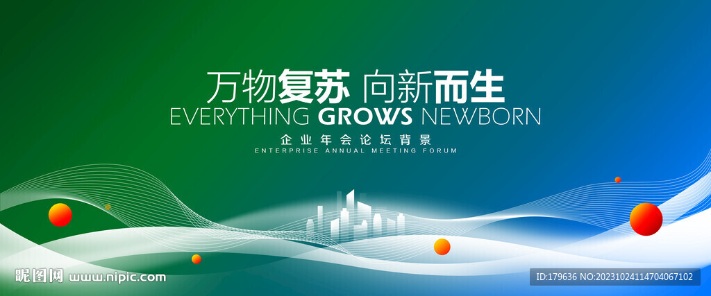 绿色