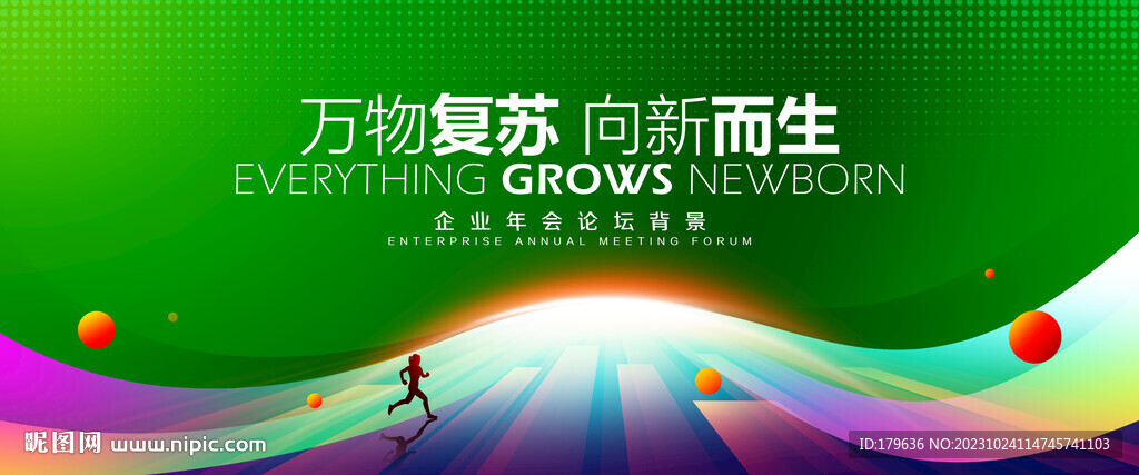 绿色