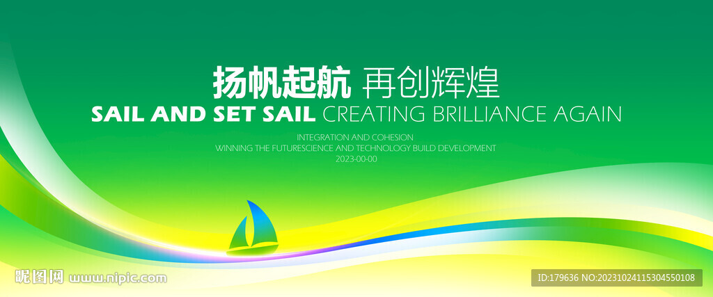 绿色领航会议背景