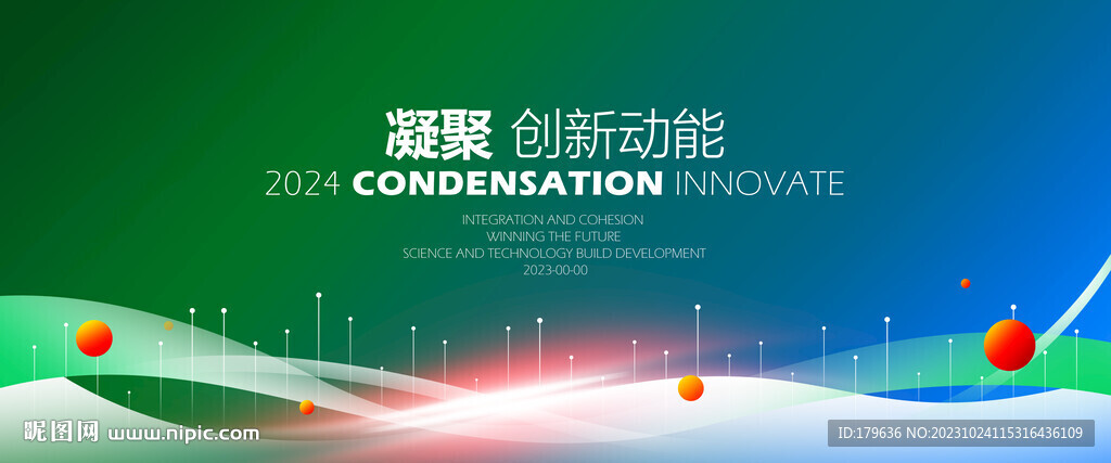绿色舞动艺术梦幻科技背景图