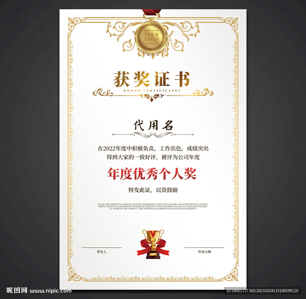 获奖证书
