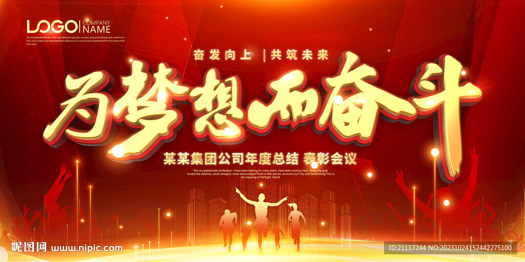 红色商务活动背景