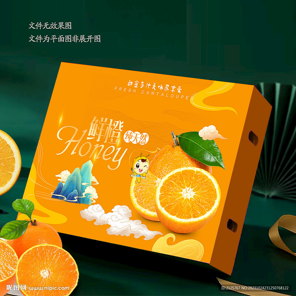 橙子包装 脐橙礼盒 