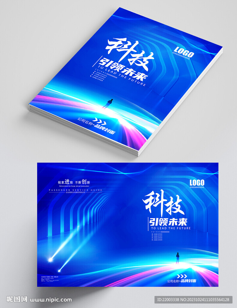 科技封面