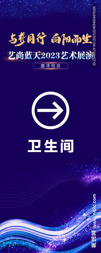 指引牌