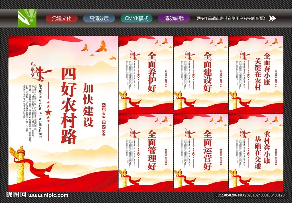农村交通