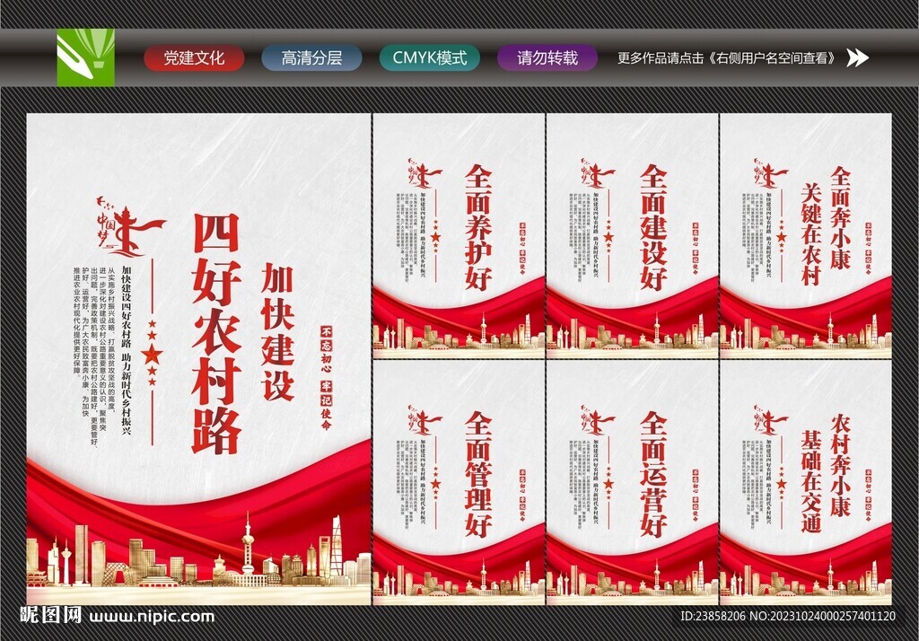 农村路