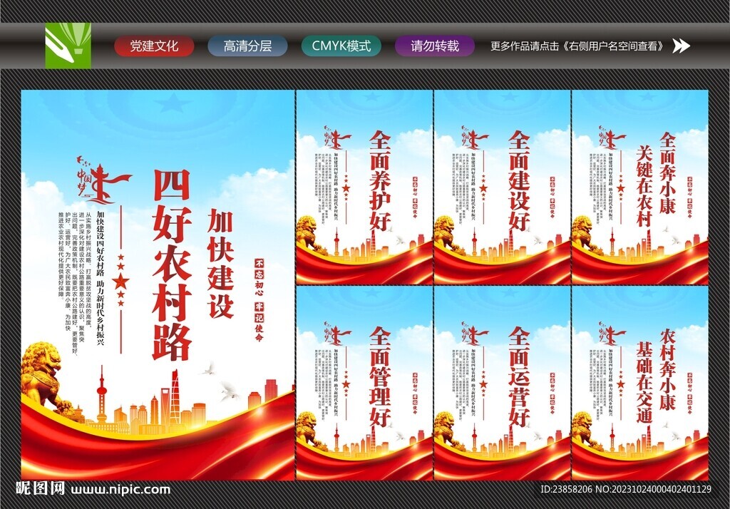 农村路建设