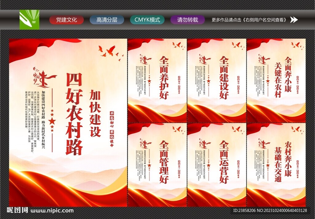 乡村农村路