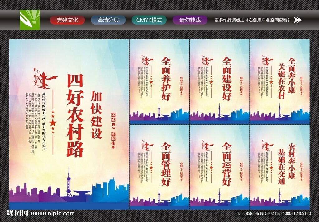 农村公路