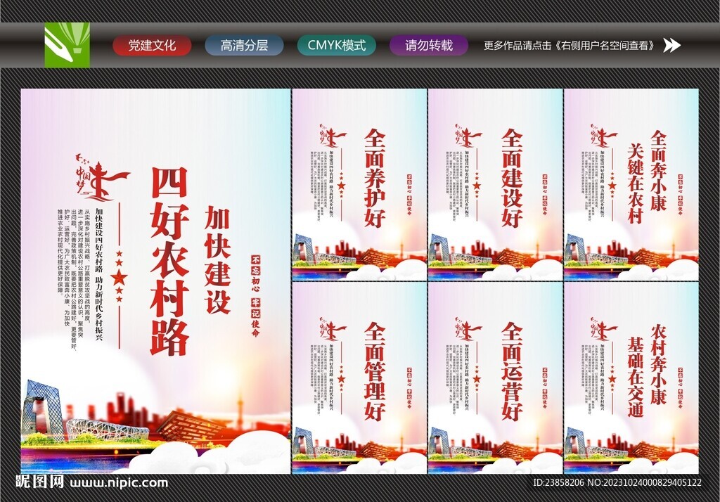 农村路背景