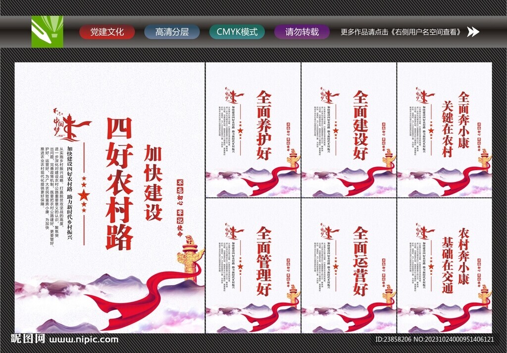 农村路标语