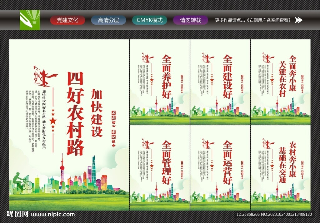 农村公路建设