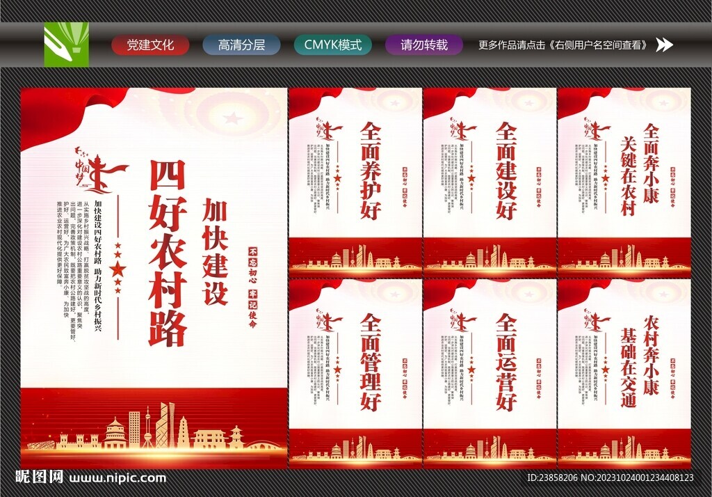 农村公路