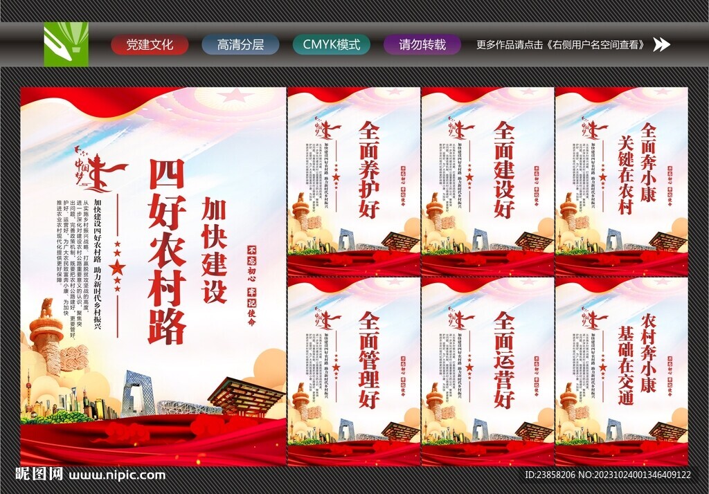 农村路