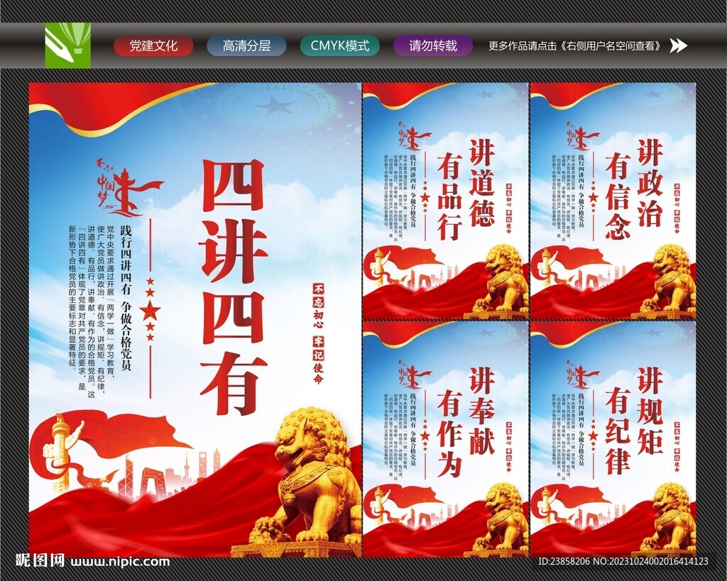 党员标语