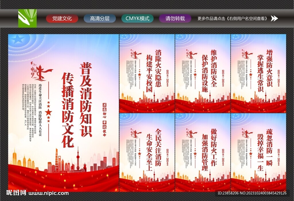 消防安全知识