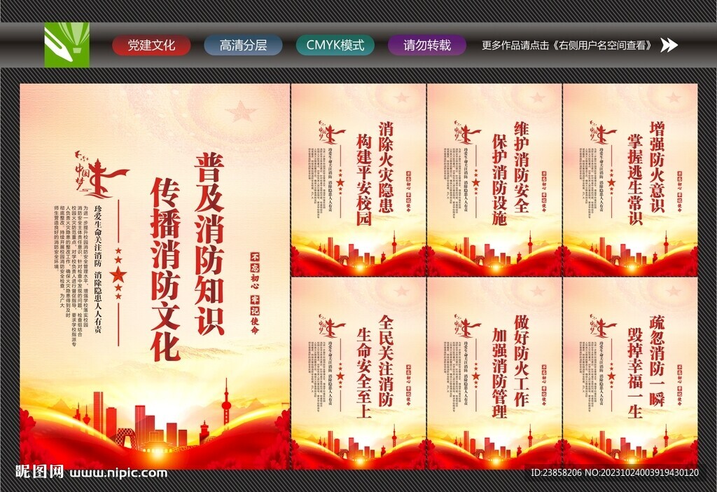 消防安全知识
