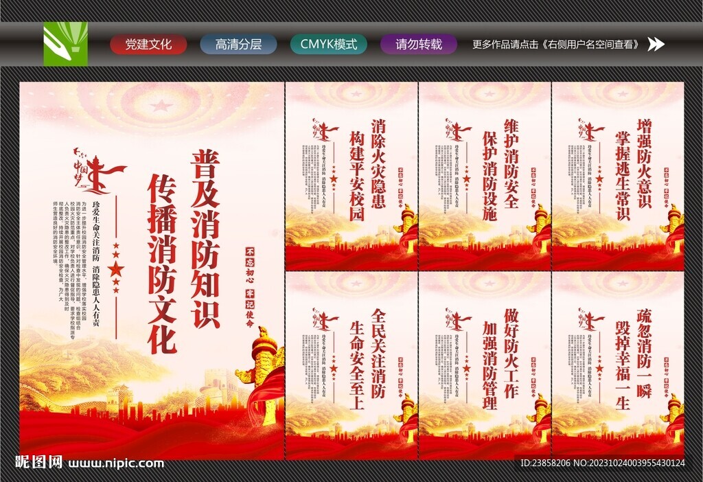 校园消防知识