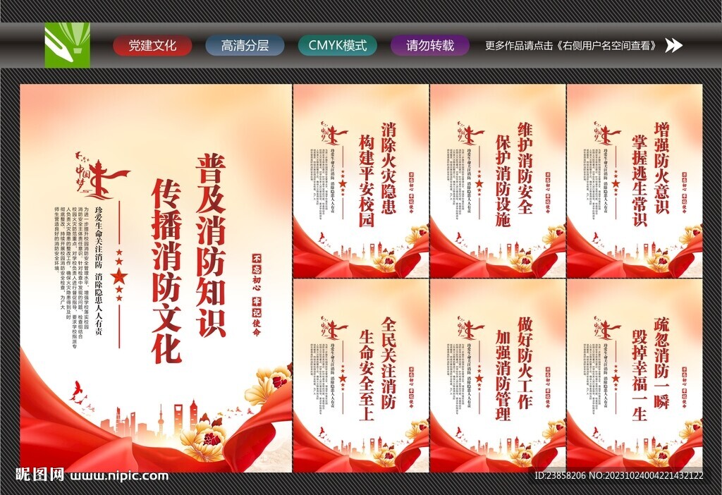 校园消防标语