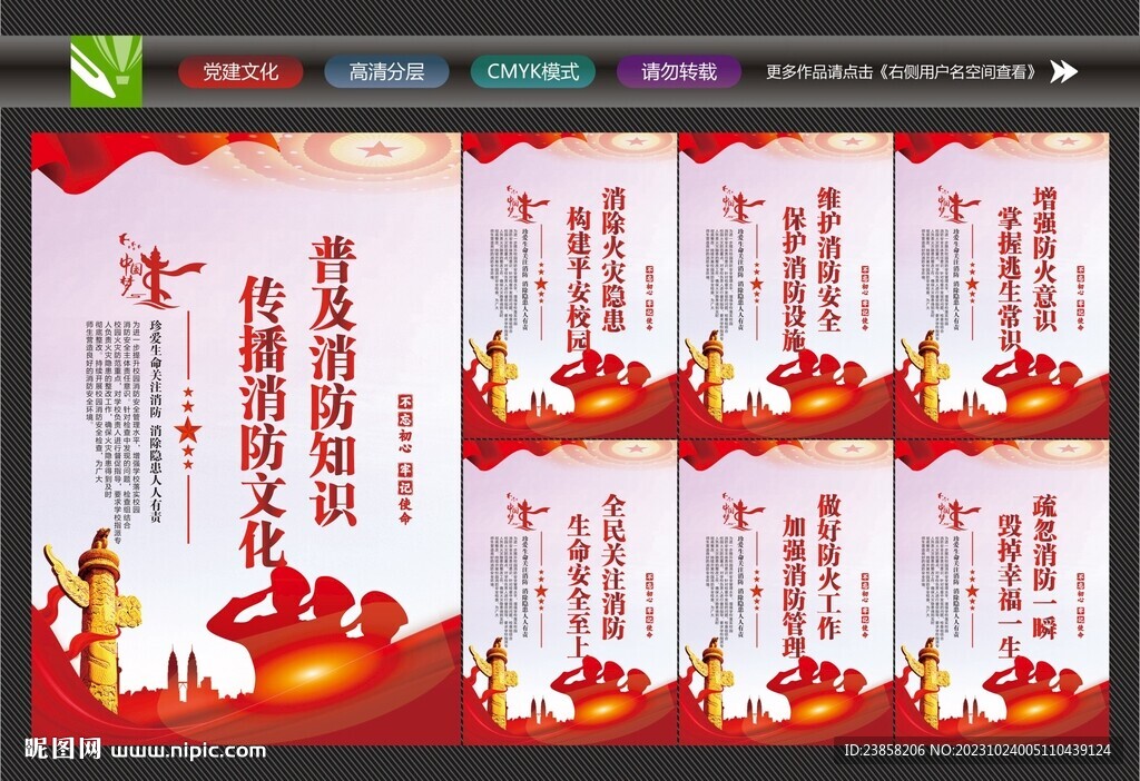 消防展板