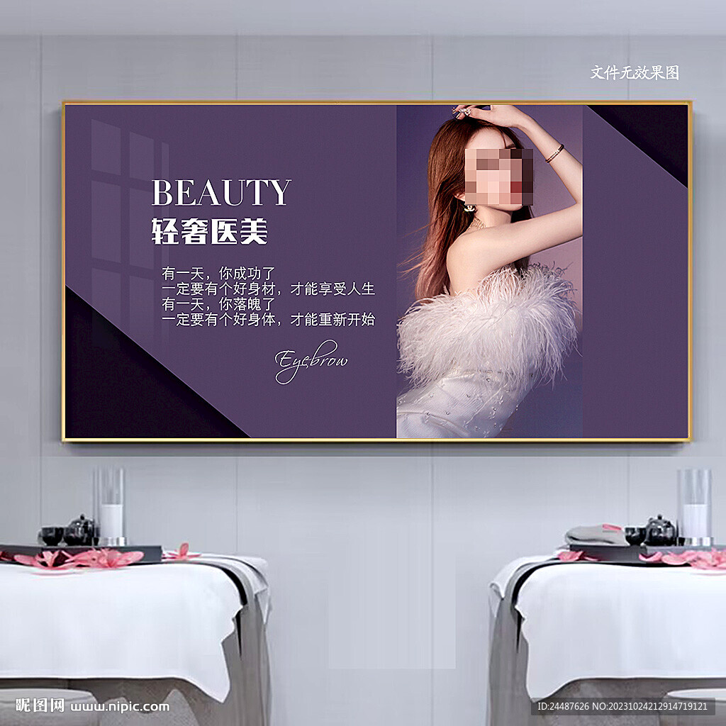 身材管理 挂画
