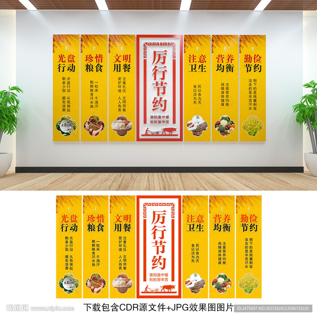 食堂文化