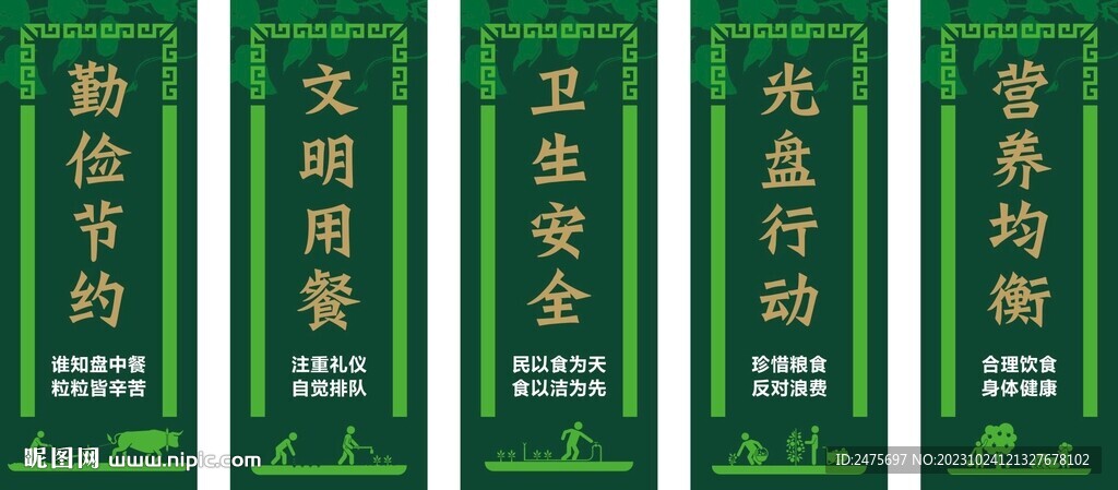 食堂文化