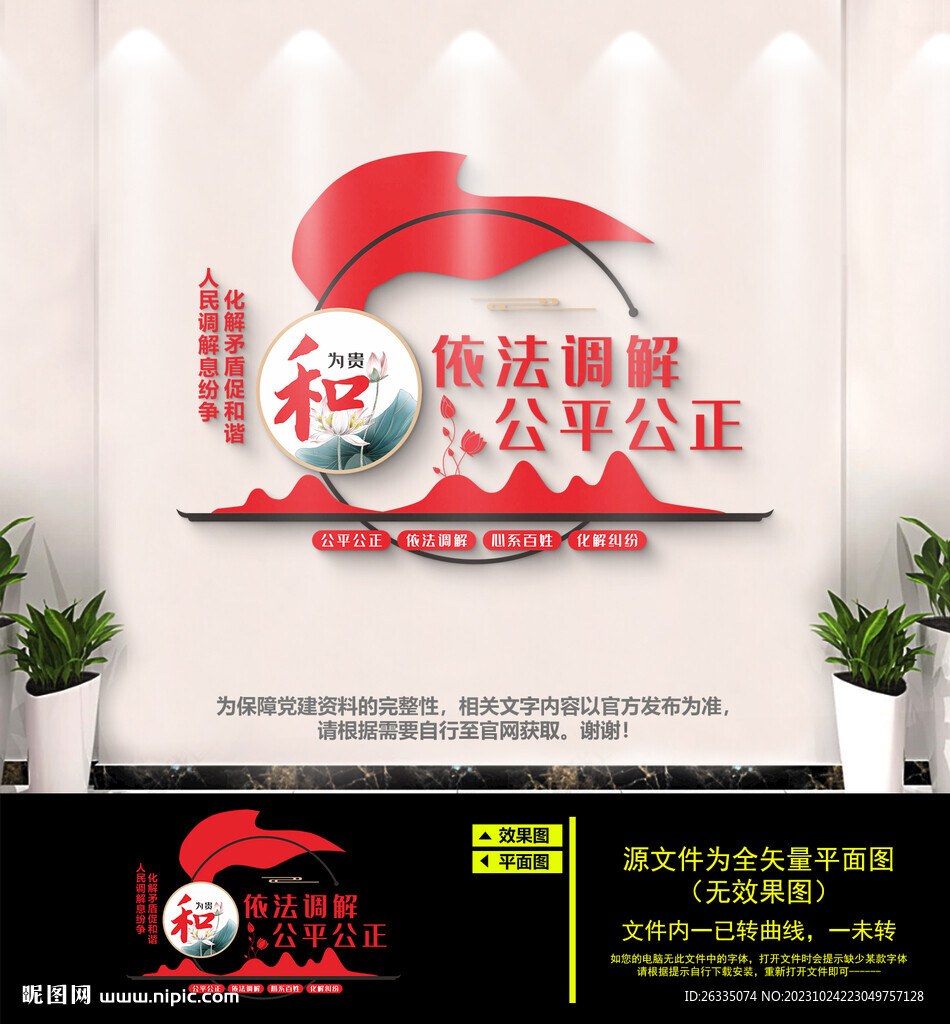 矛盾纠纷化解中心