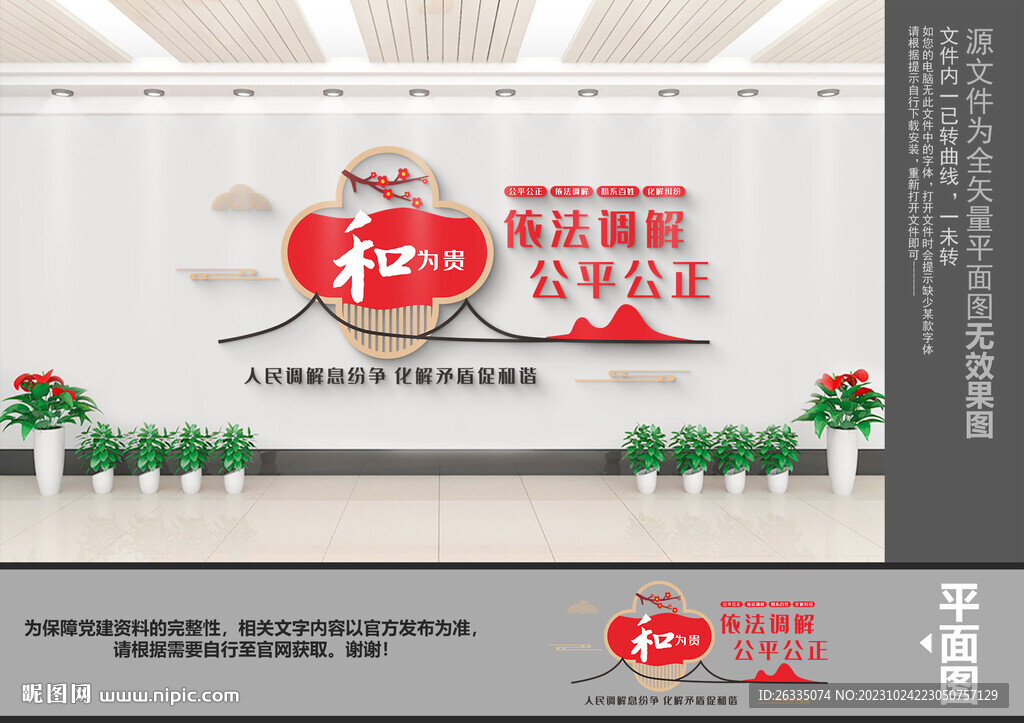 矛盾纠纷化解中心