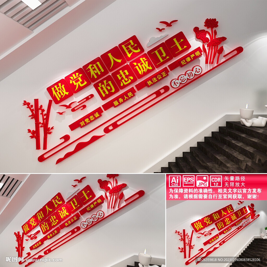 党建楼道文化墙