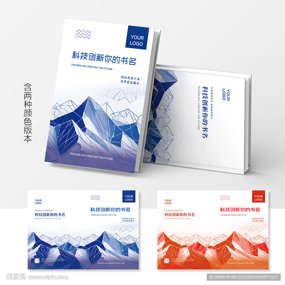 画册封面