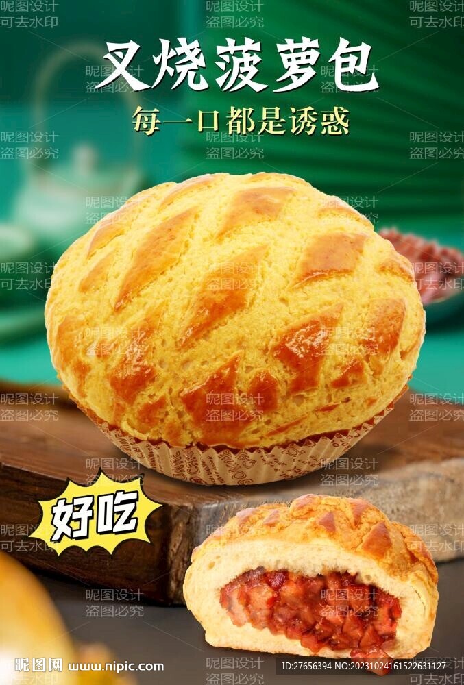 面包 